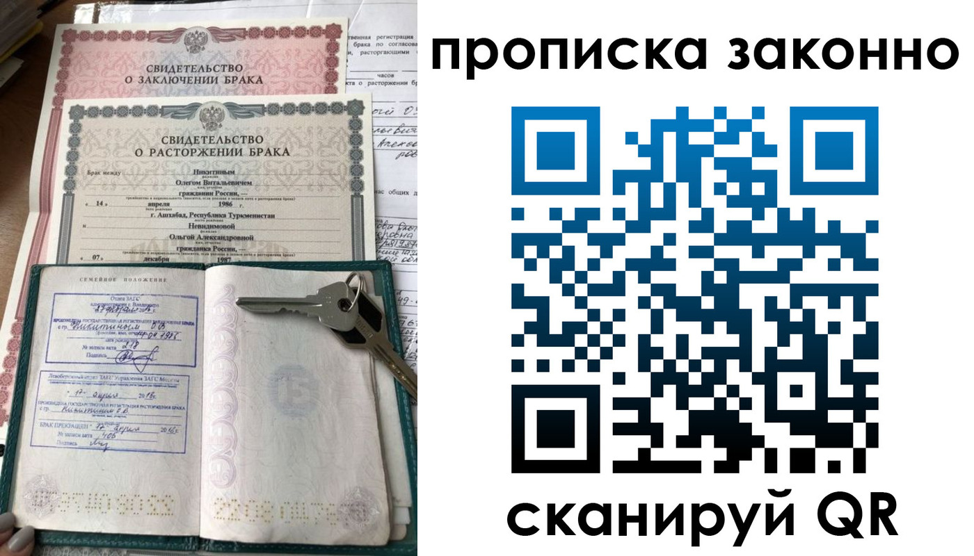 временная регистрация адрес в Невеле
